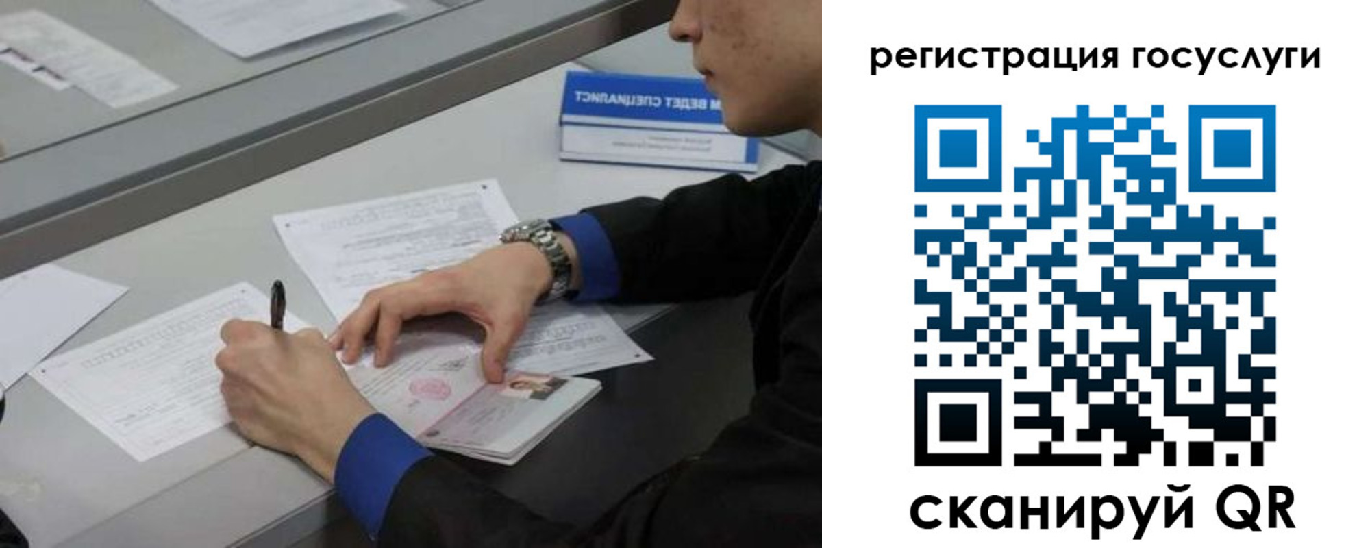 временная регистрация недорого в Зеленогорске