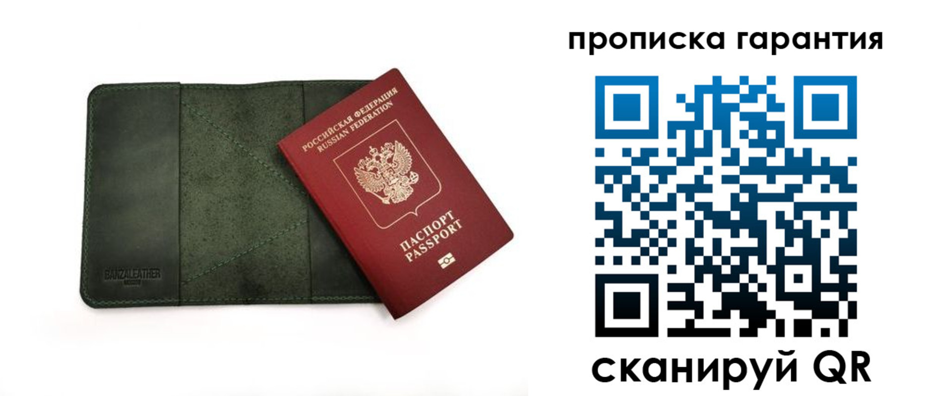 прописка для школы в Зеленогорске