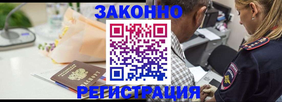 временная регистрация в Зеленогорске