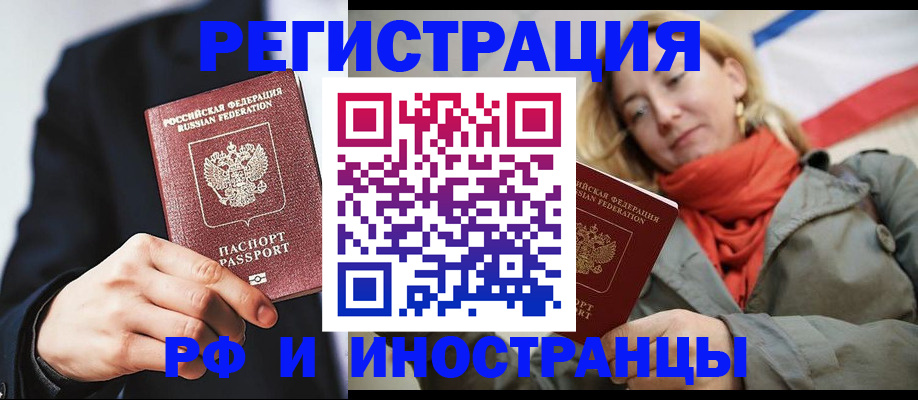 прописка в квартире в Зеленогорске