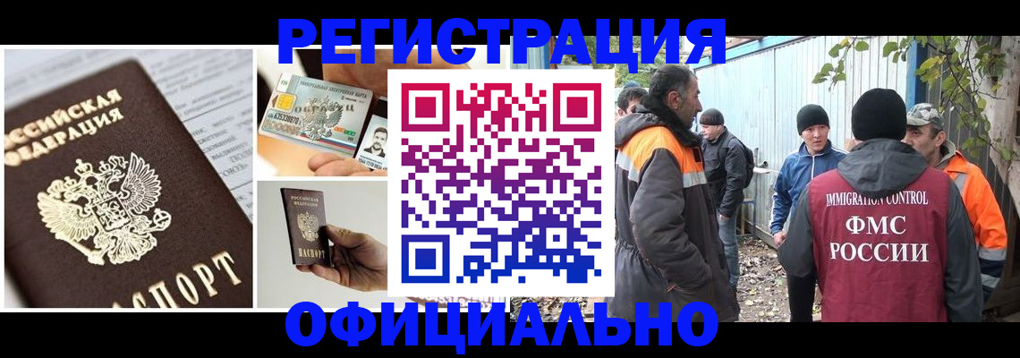 прописка паспорт в Зеленогорске