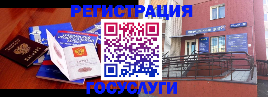 временная регистрация в Зеленогорске